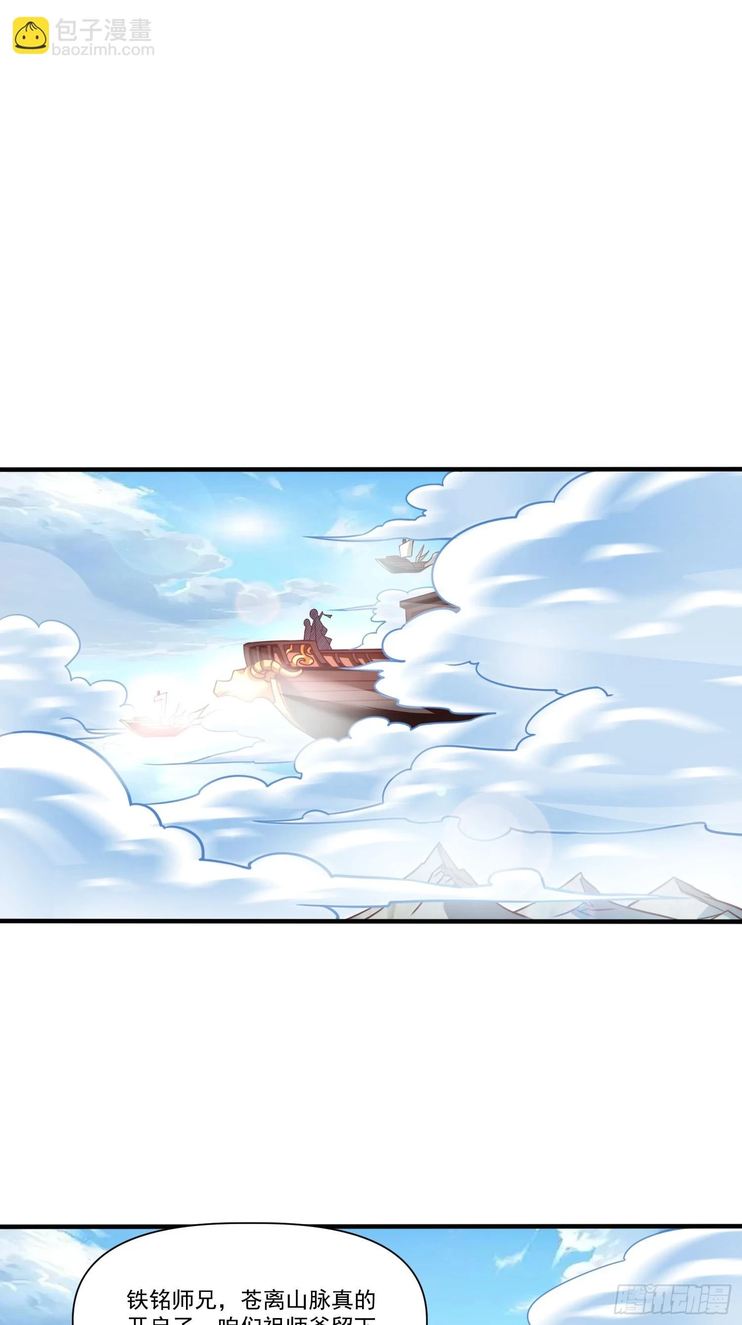 第22话 都是因为……3