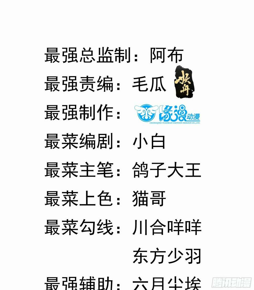 第34话 约群架1