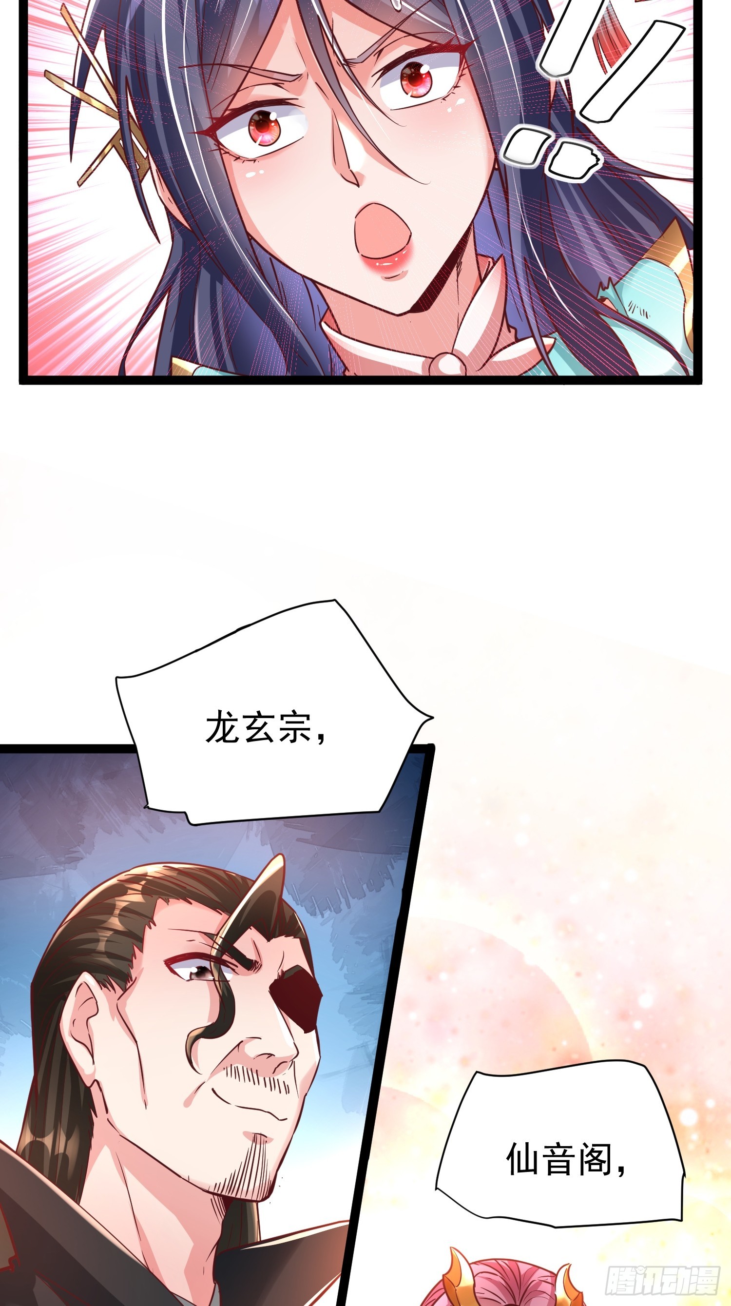第10话 至尊秘境20