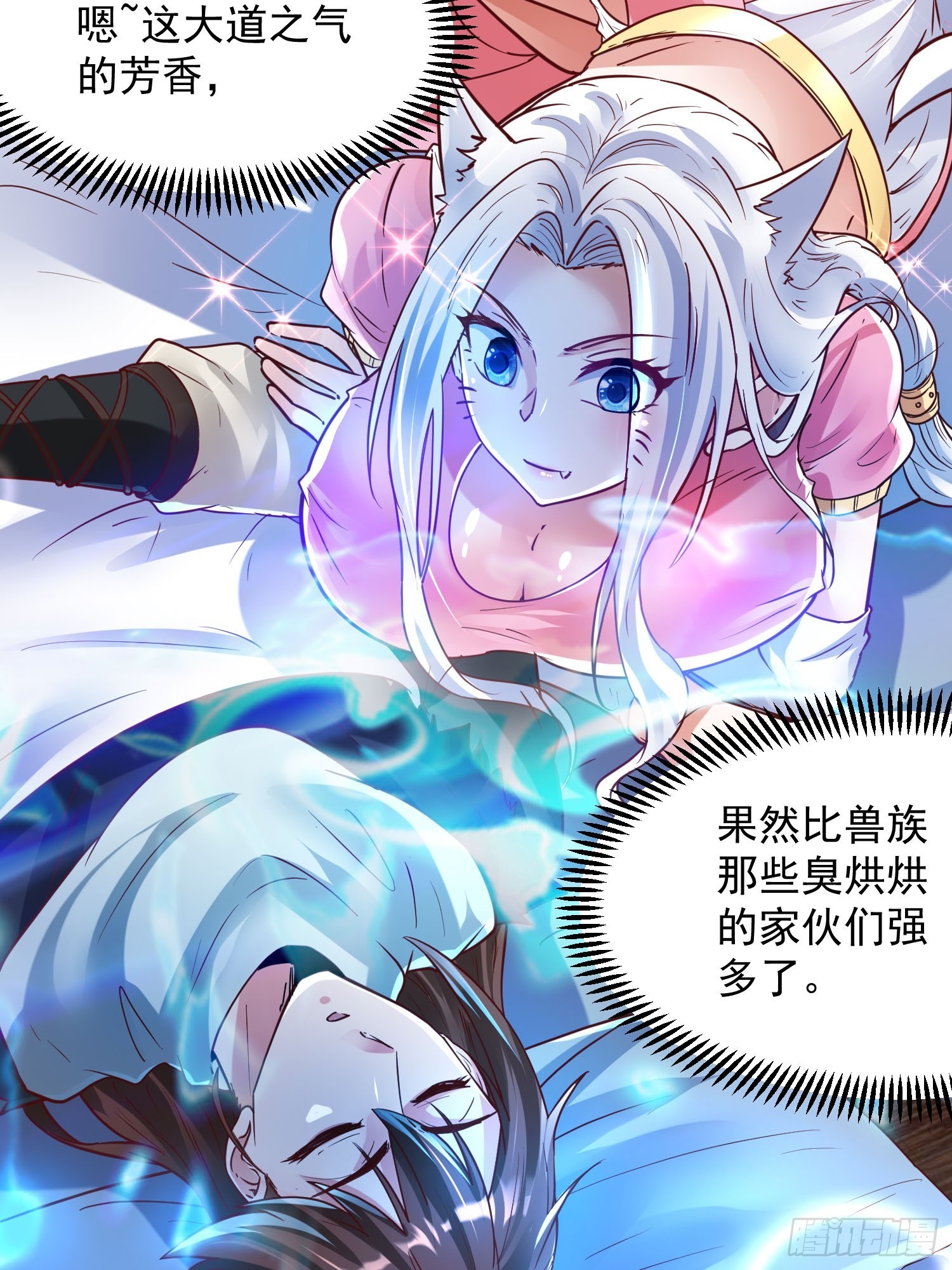 第7话 白虎为宠42