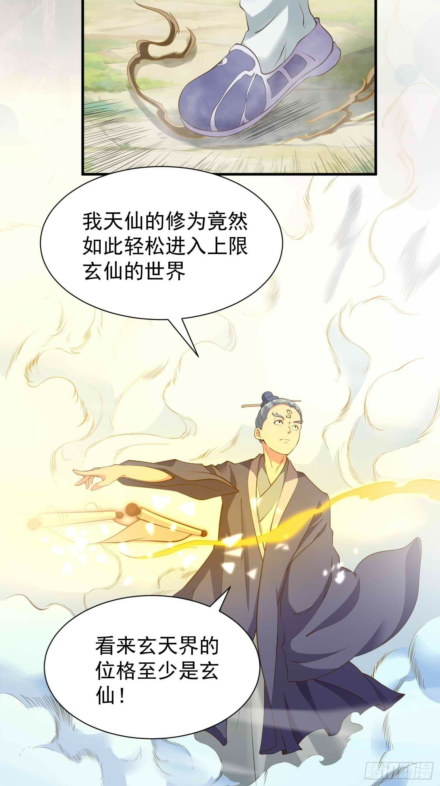 第45话 山雨欲来4