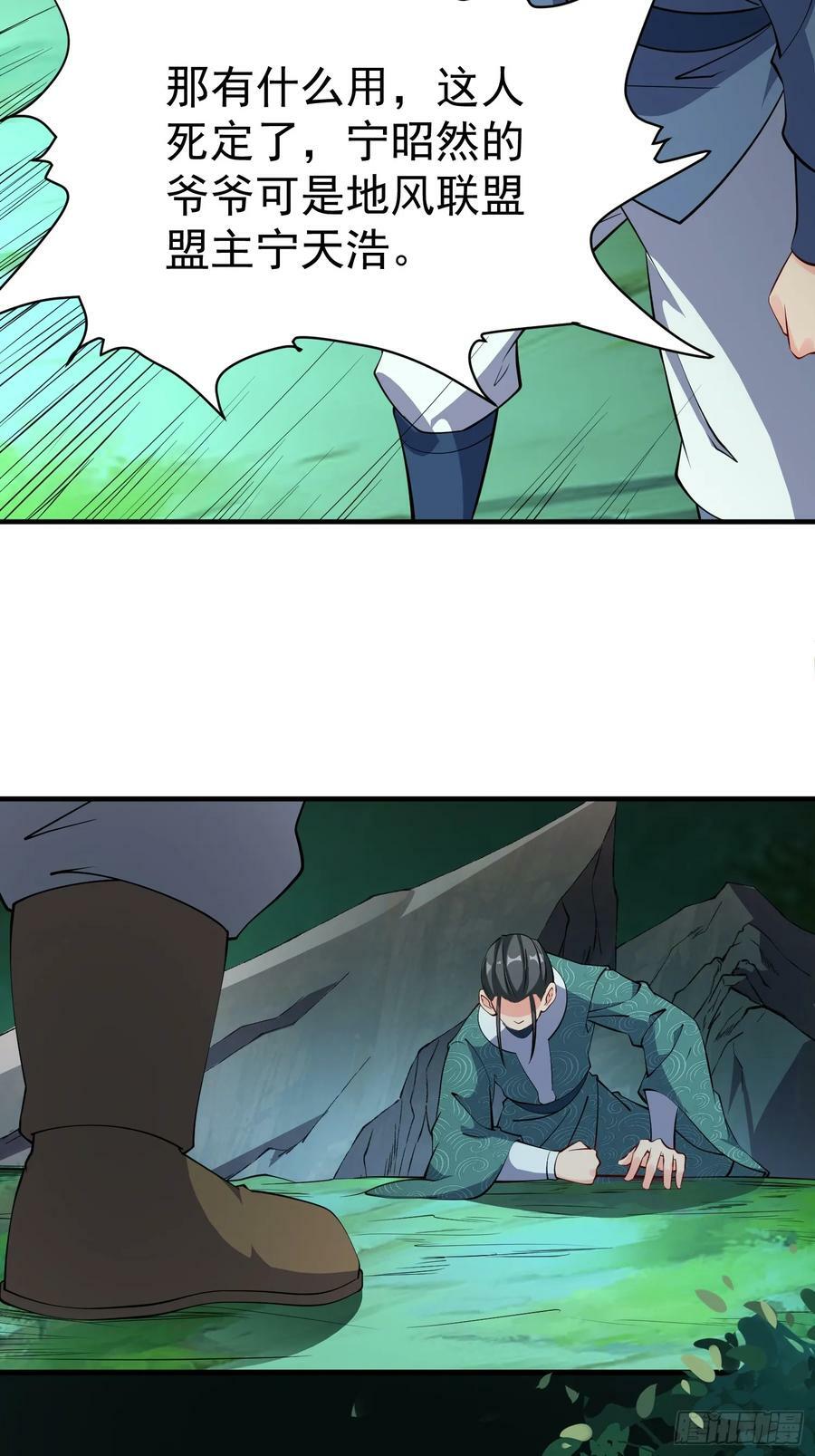 第66话 倚老卖老16