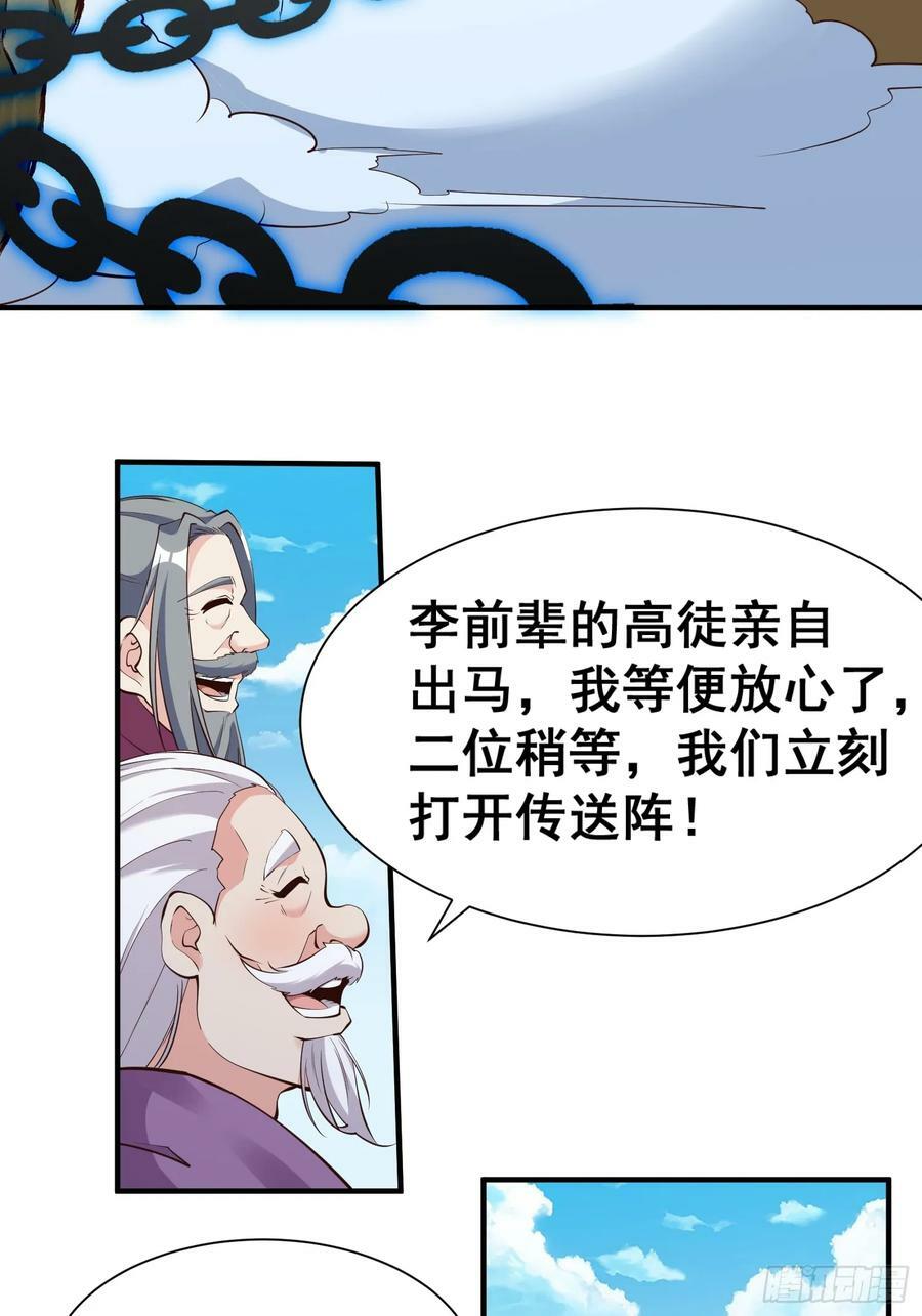 第62话 晕传送阵23