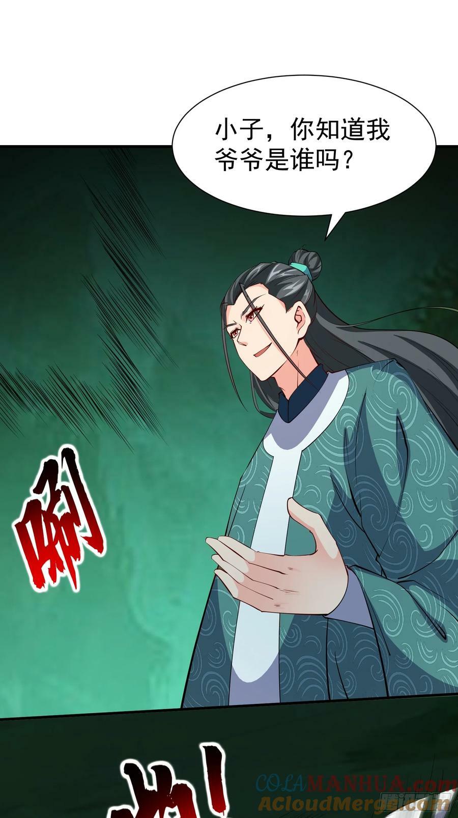 第66话 倚老卖老12