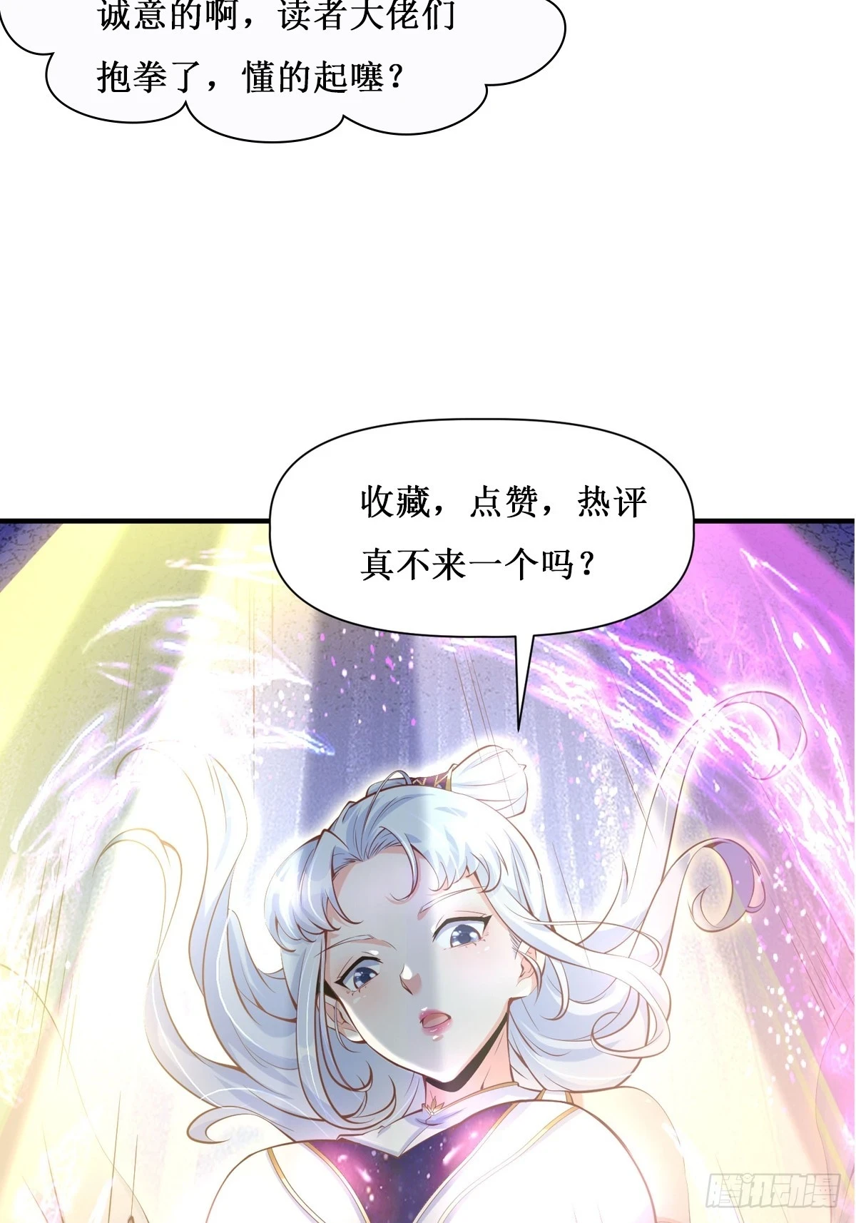 第25话 钓鱼执法？36