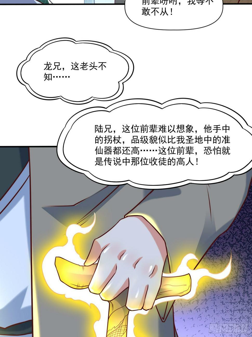第31话  仙人指路28
