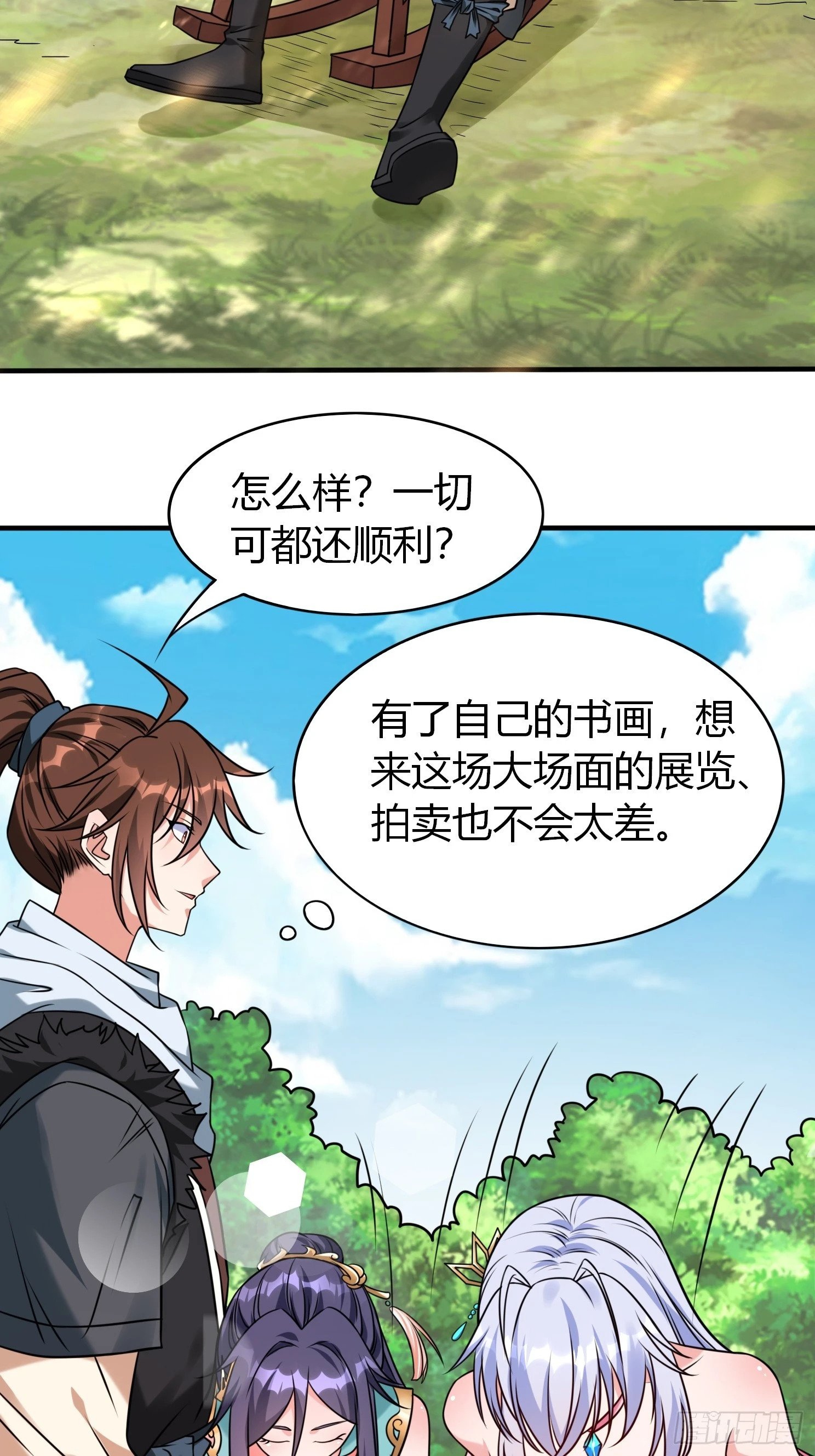第27话 何为仙？7