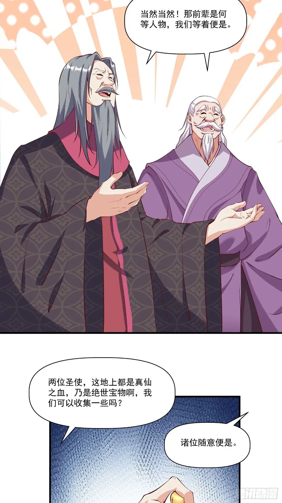 第26话 剑破南域25