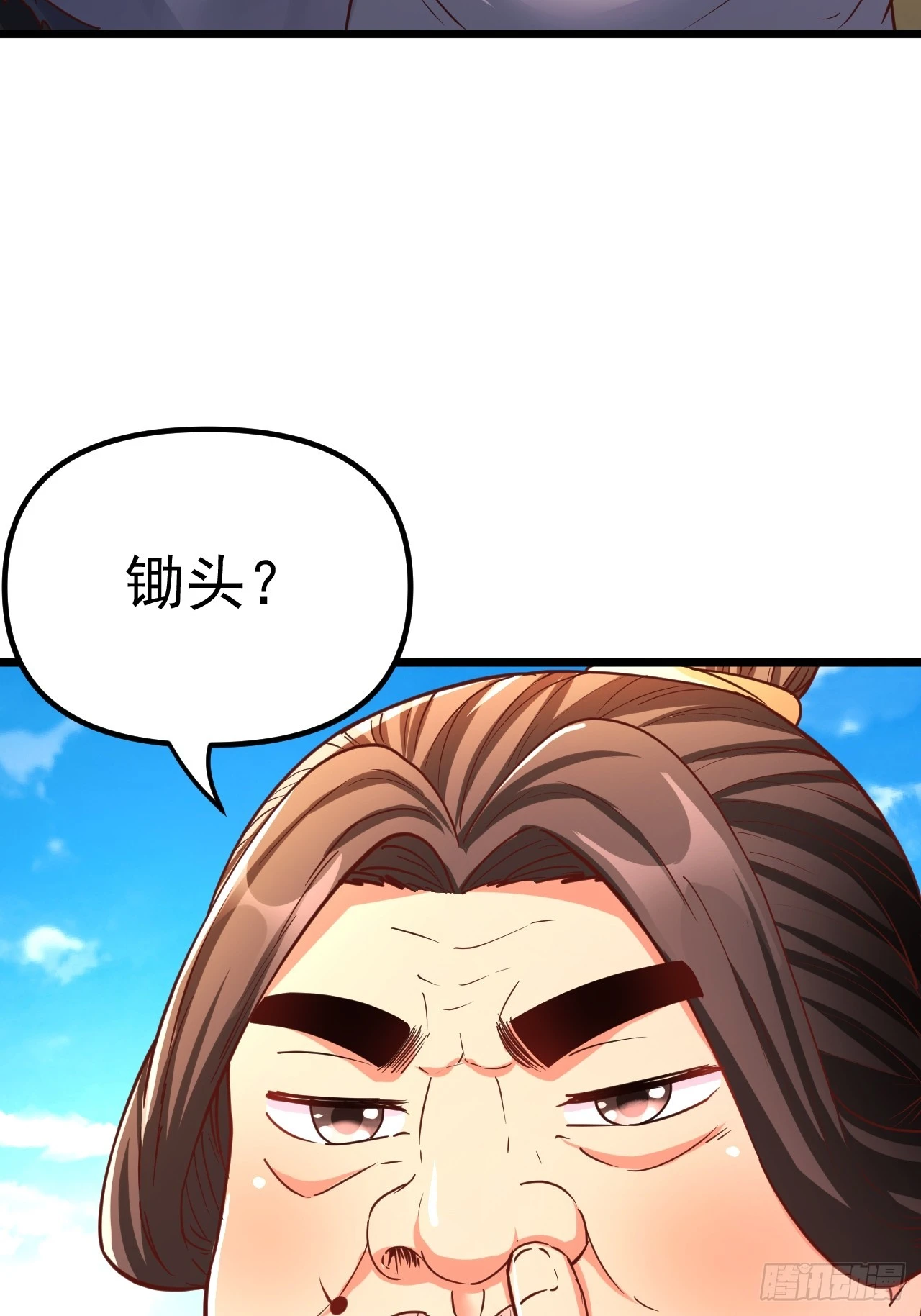 第3话 至宝神水珠！59