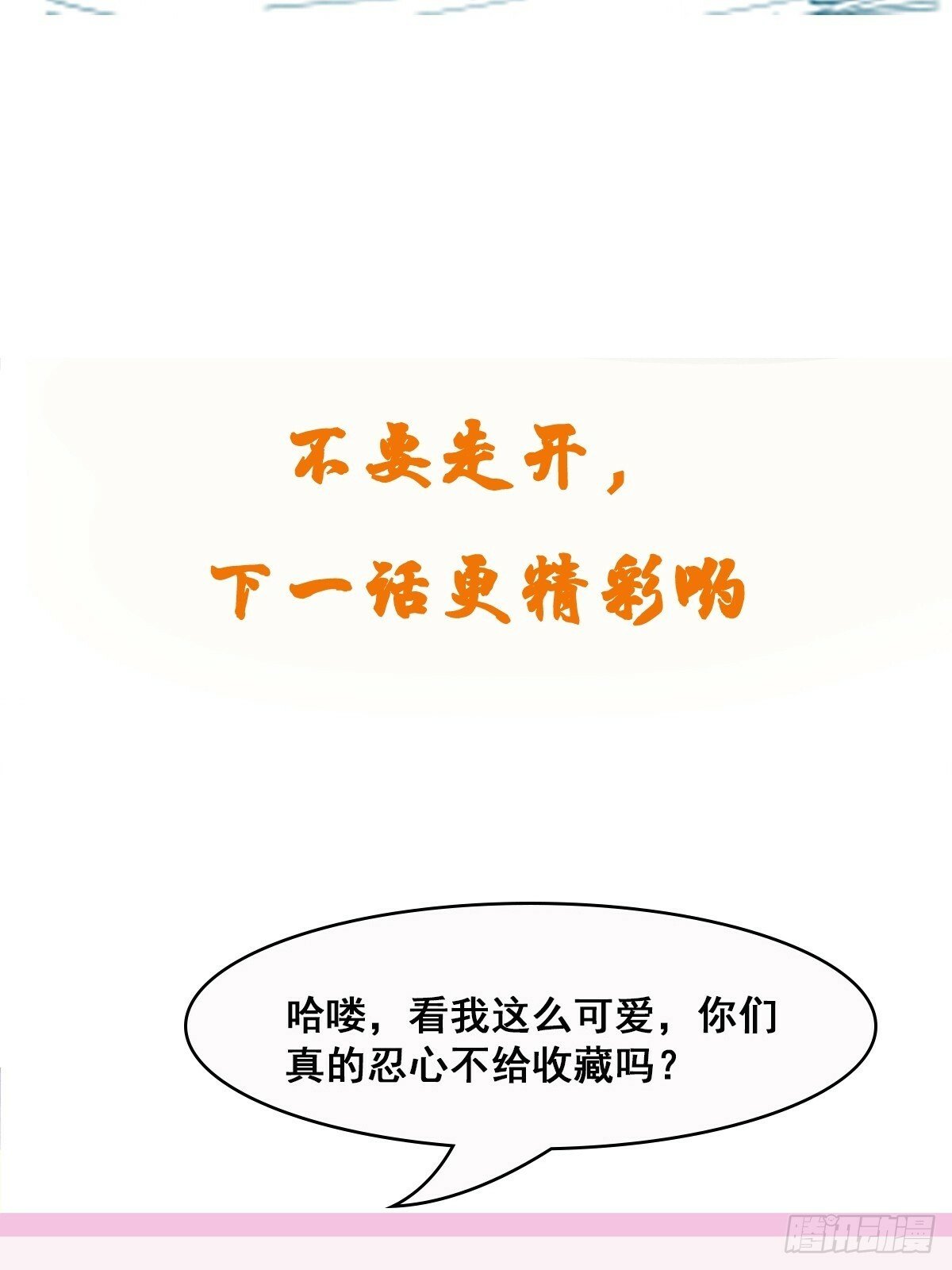 第54话 四大联盟42