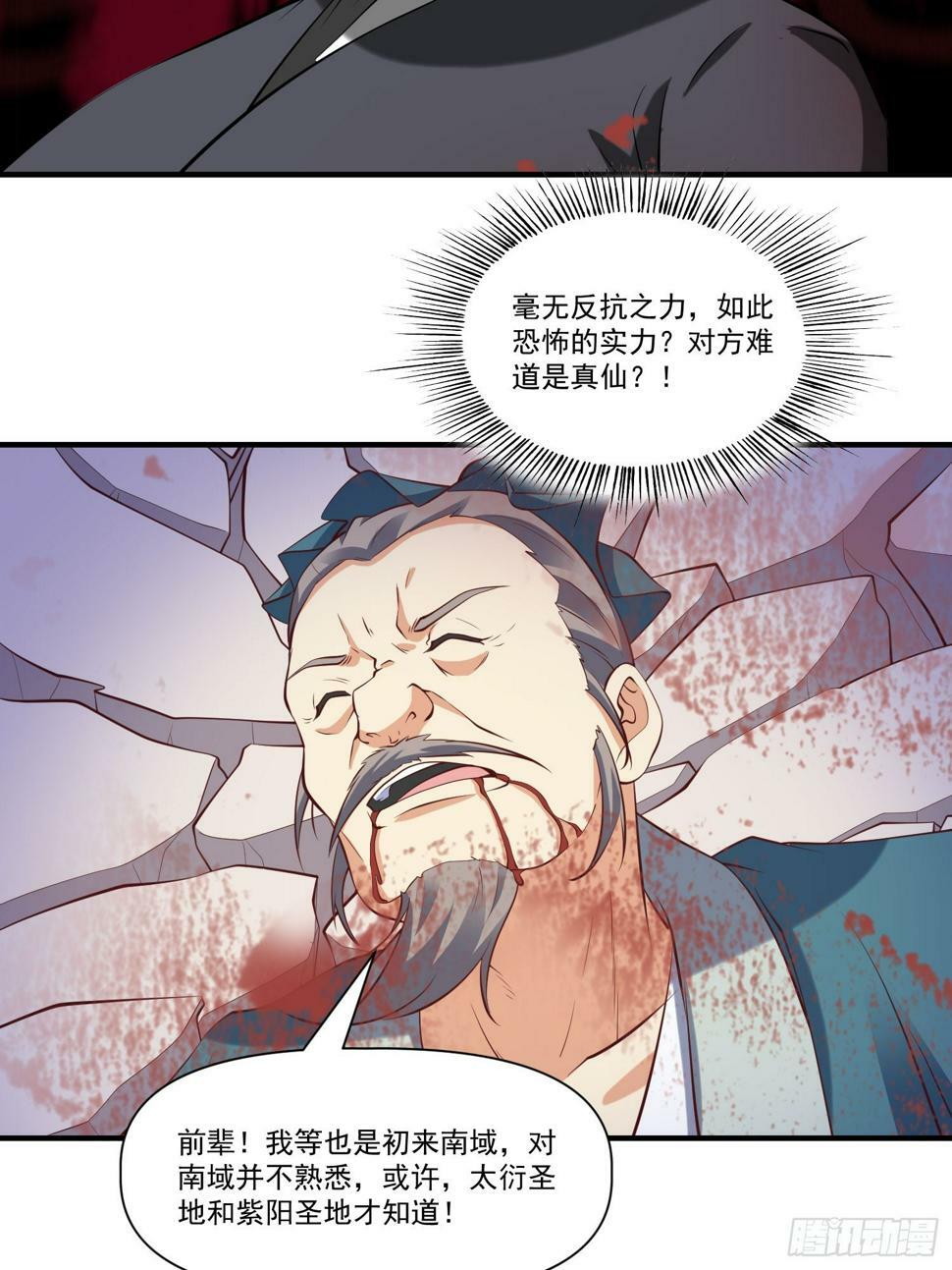 第33话 准仙对准仙！8