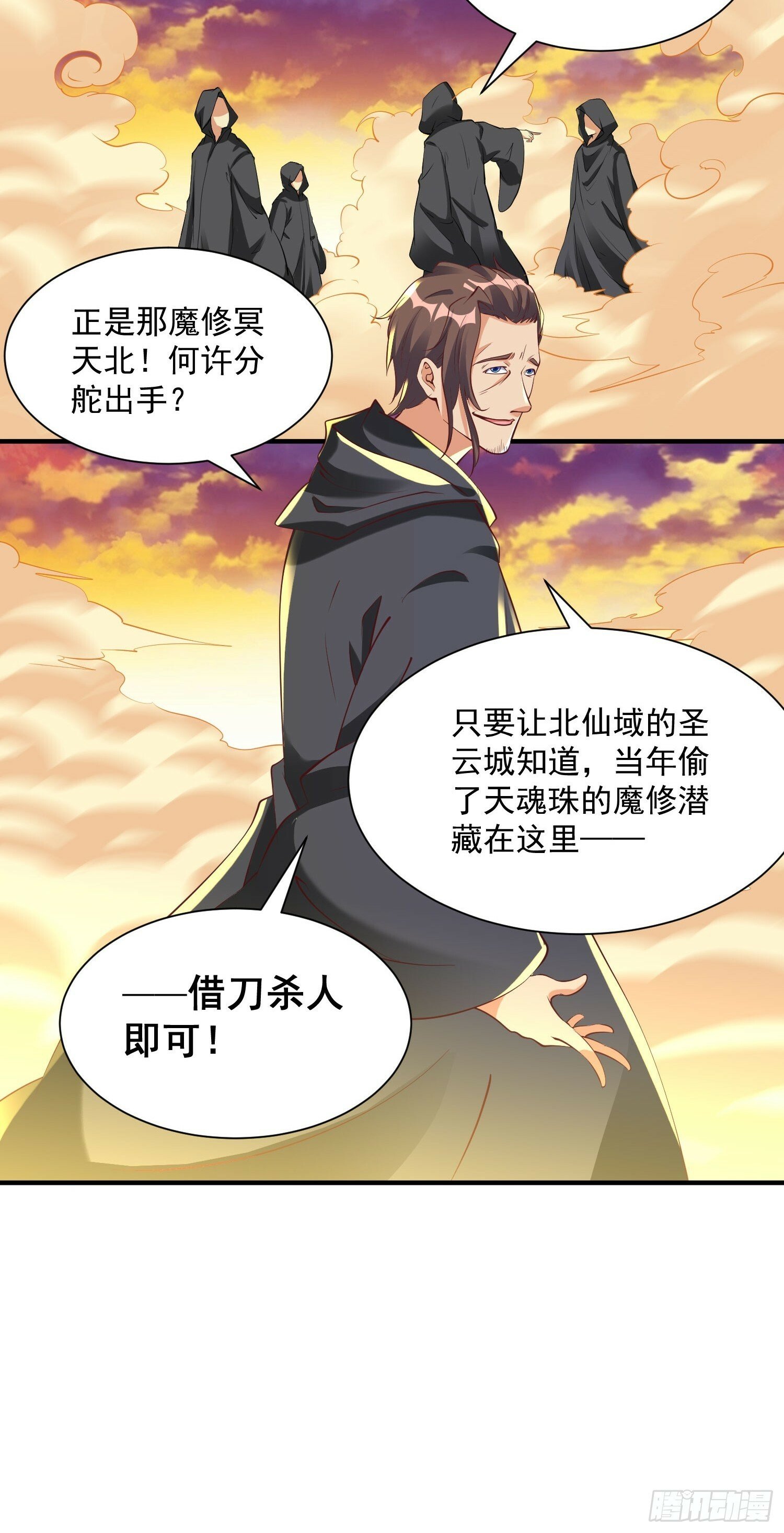 第40话 仙域巨头！35