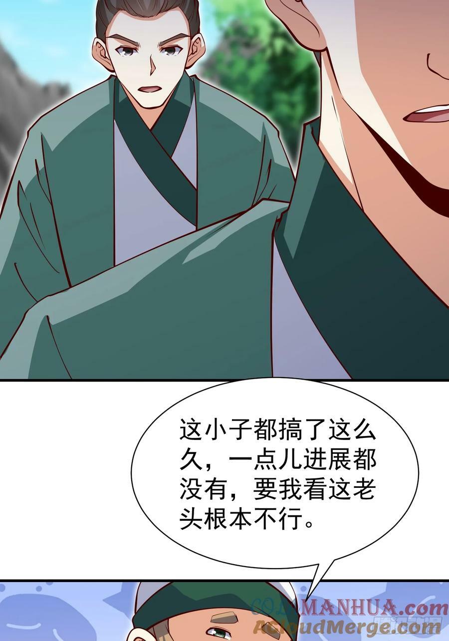 第69话 直接不要脸了14