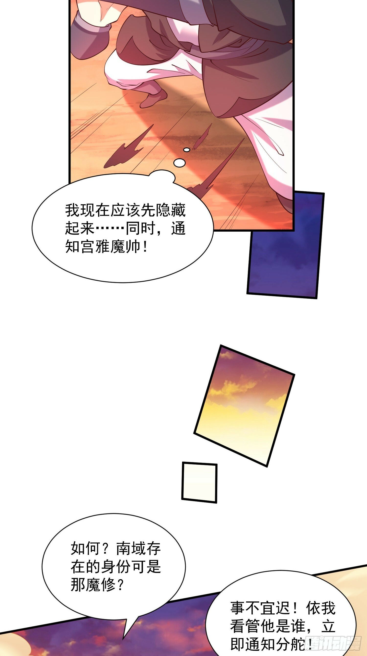 第40话 仙域巨头！34