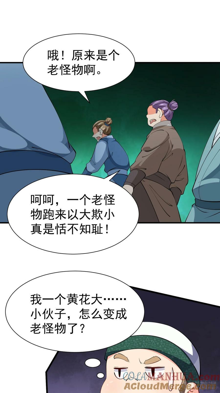 第66话 倚老卖老18
