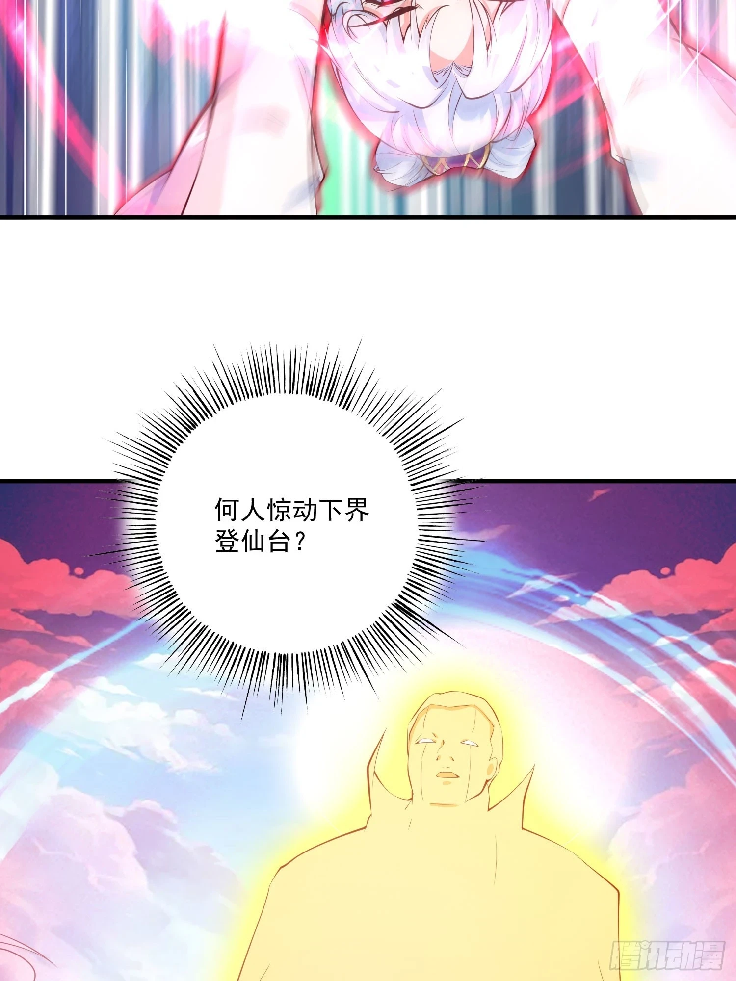 第25话 钓鱼执法？28