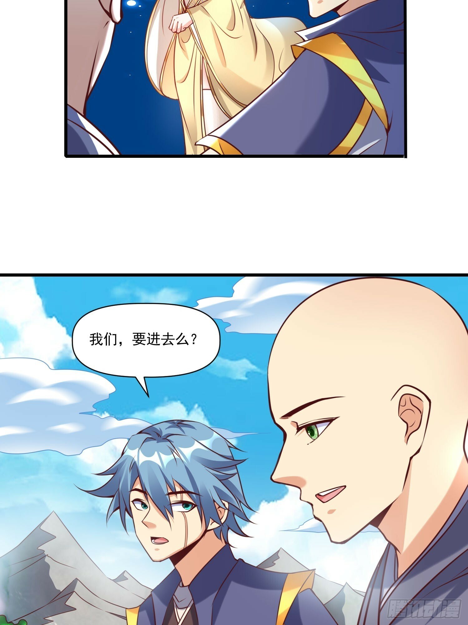 第38话 在逃魔修——冥天北11