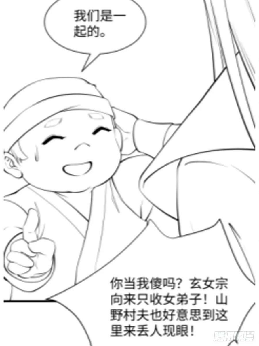 第64话 一坛子草43