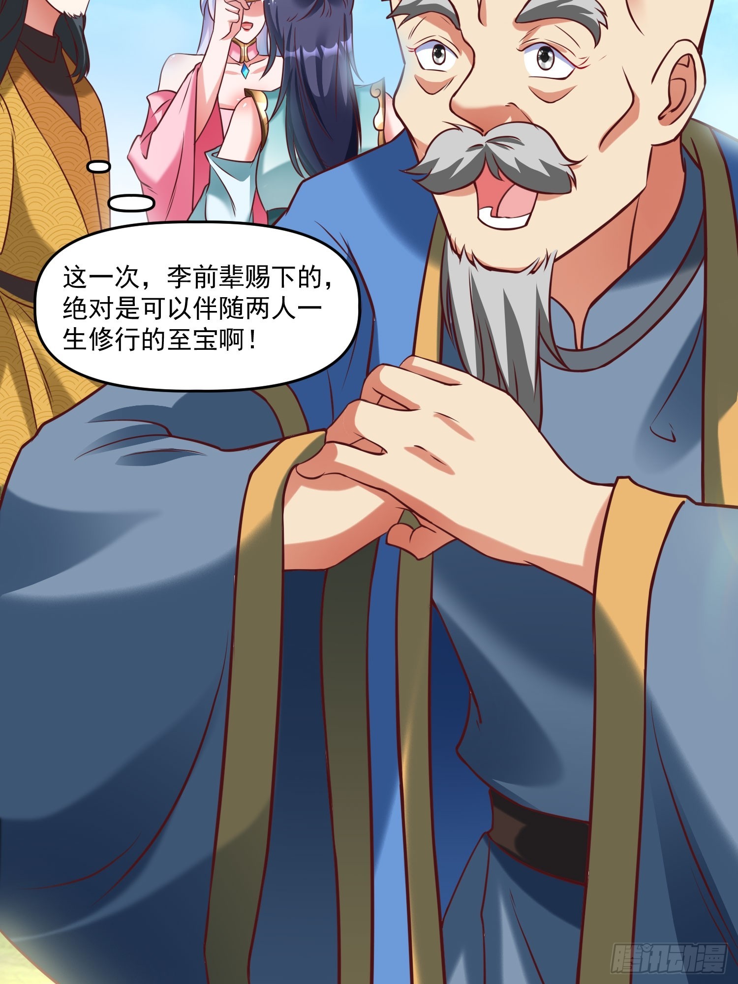 第14话 区区洞虚？7