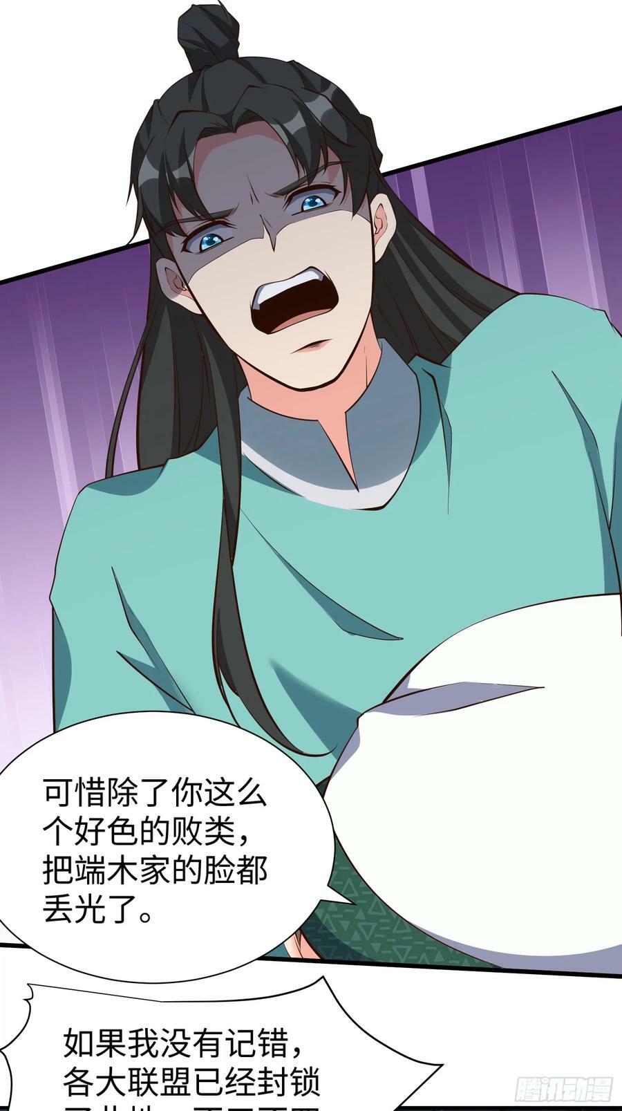 第65话 不三不四37