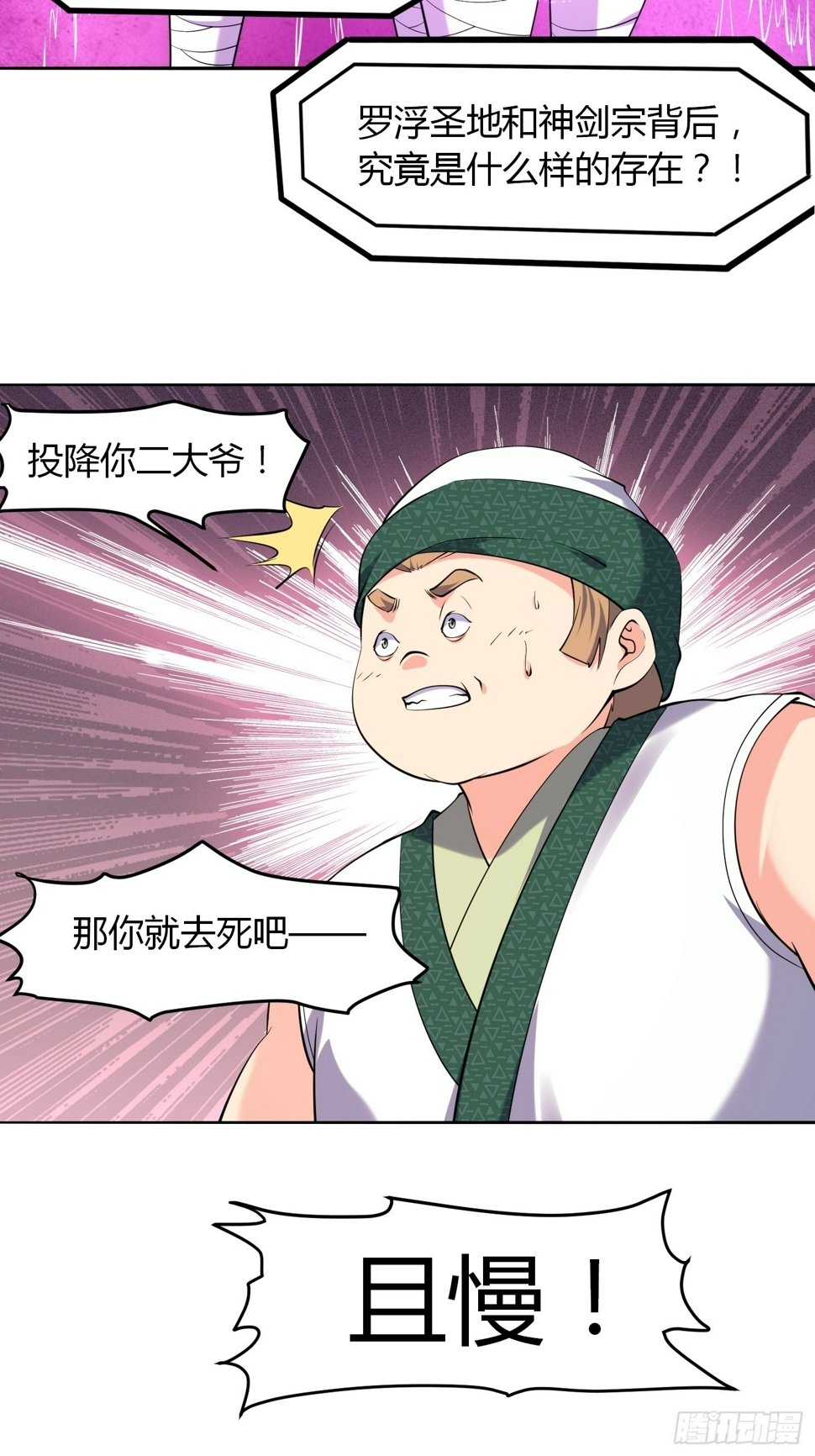第36话 再灭真仙12