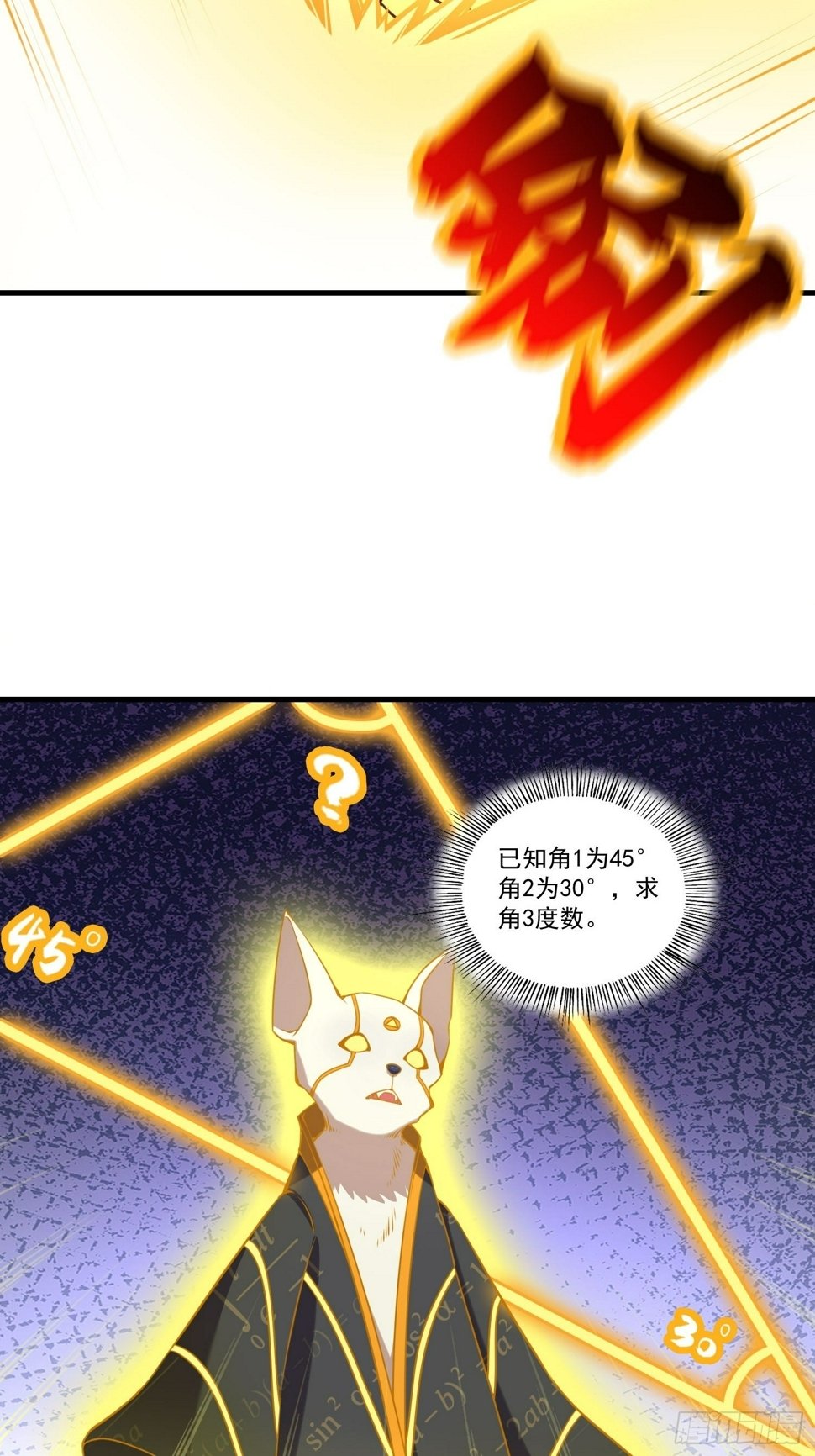 第37话 天上地下谁人可解？！24