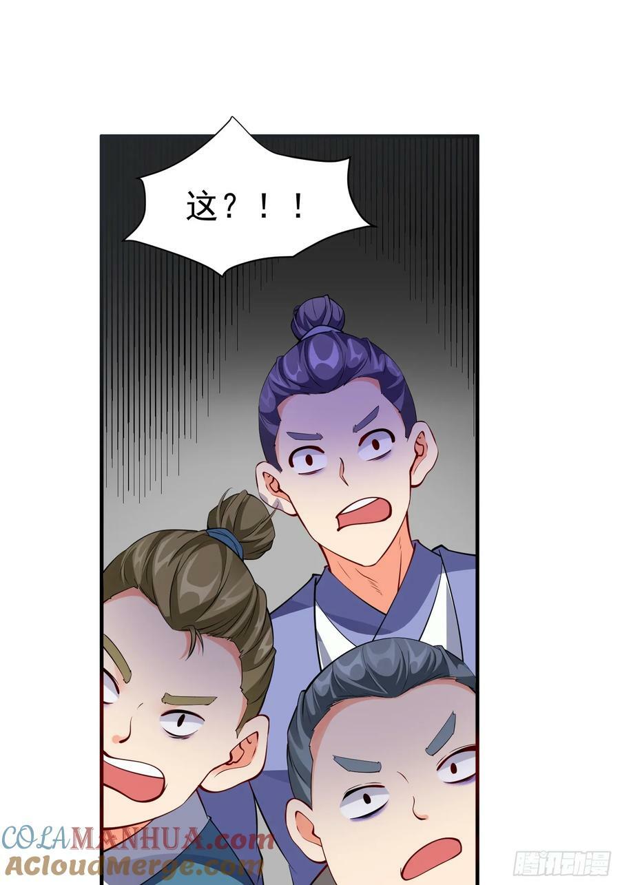 第66话 倚老卖老24