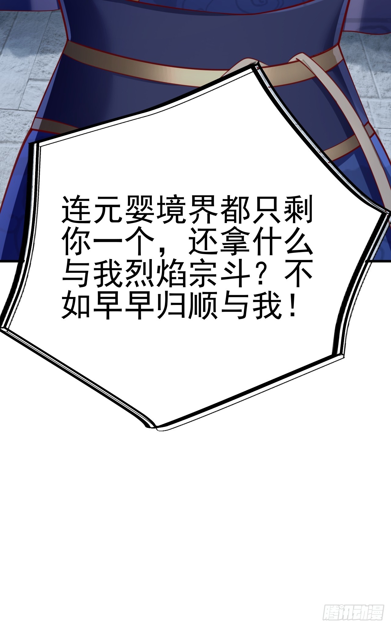 第3话 至宝神水珠！9