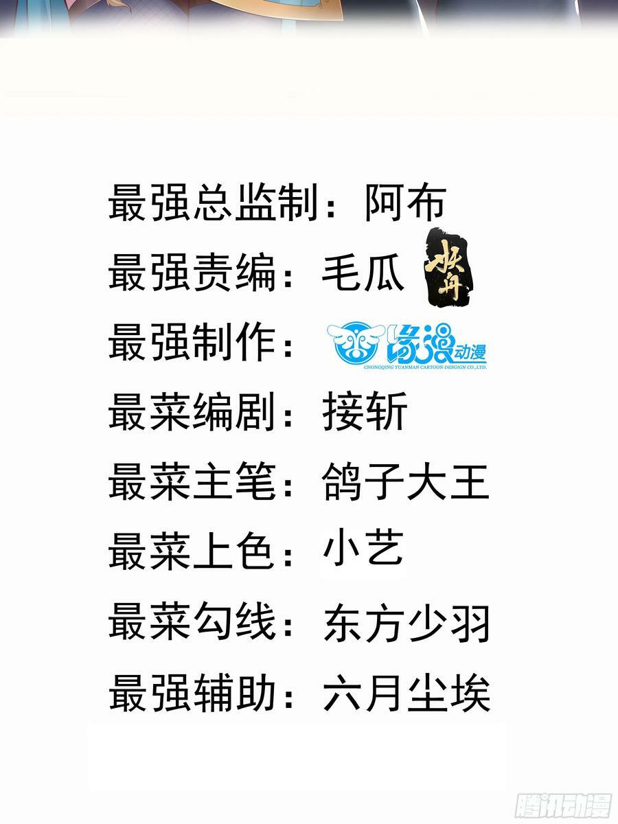 第70话 主角？！1
