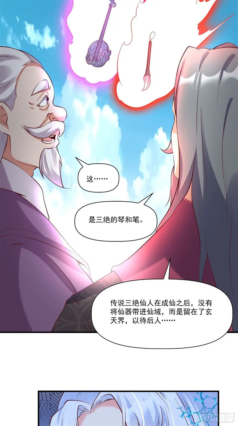 第26话 剑破南域30