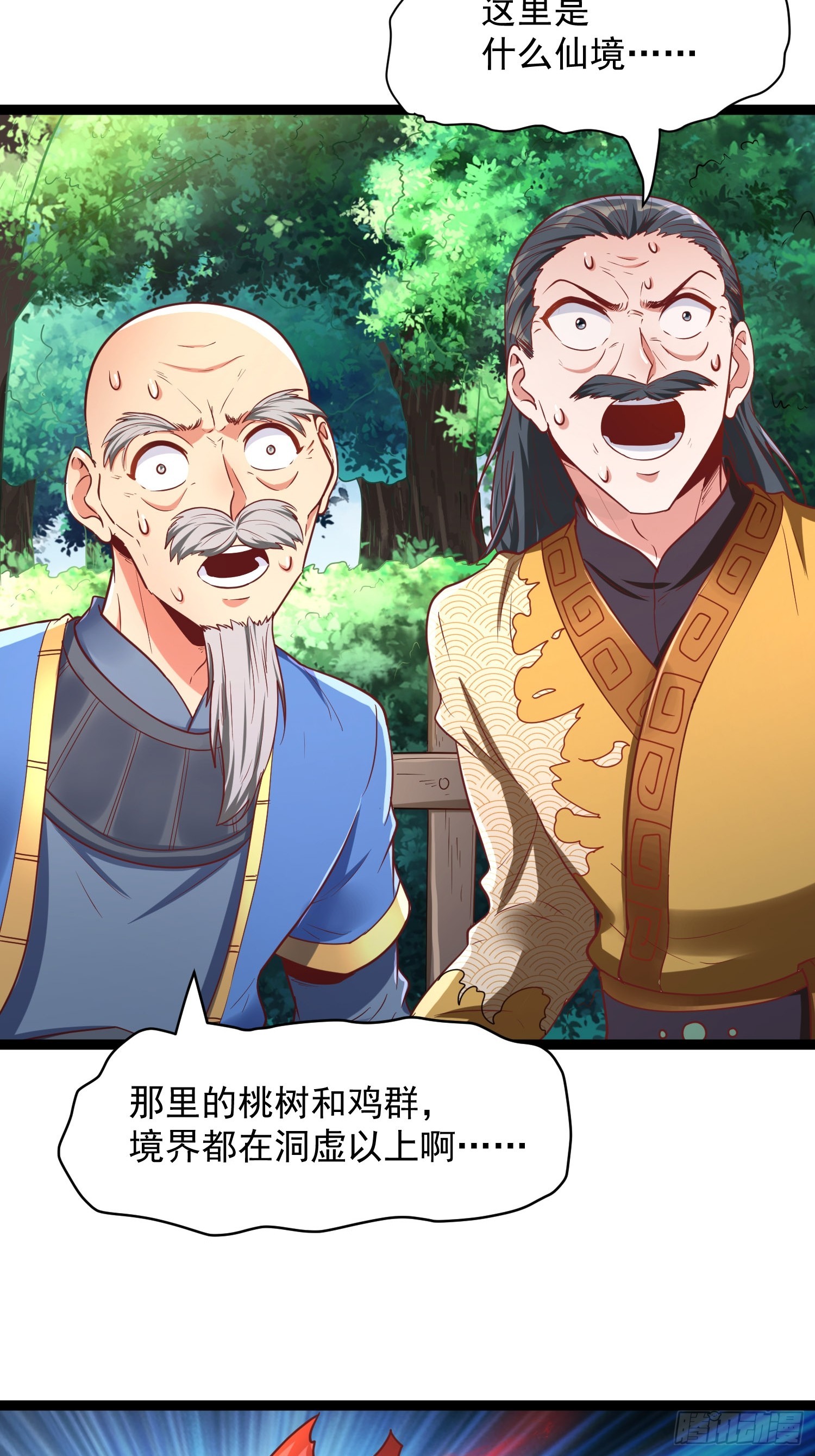 第4话 你们是有多穷！17