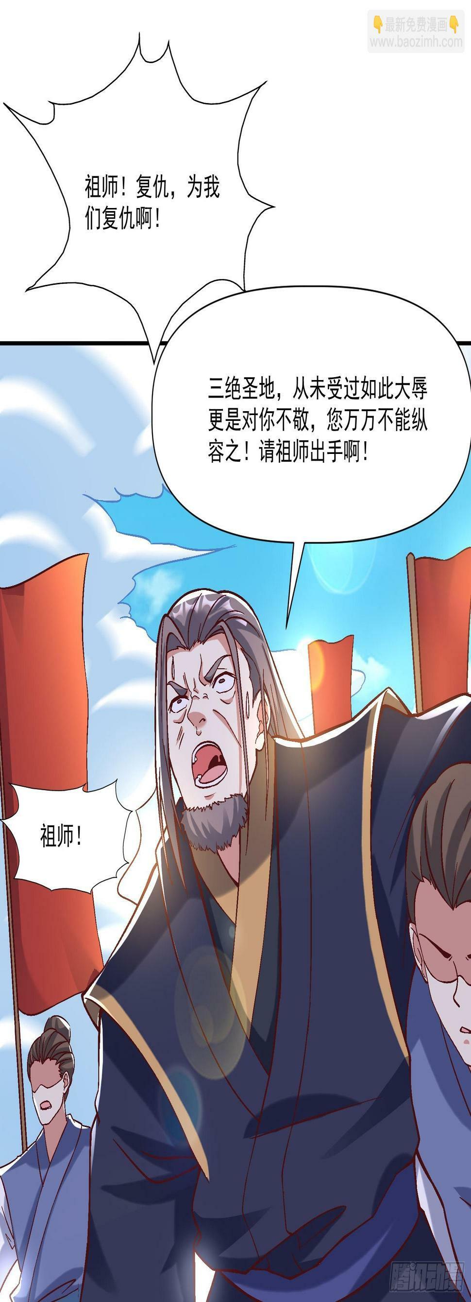 第29话  跪拜的仙人18