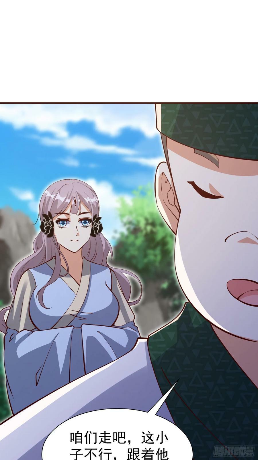 第69话 直接不要脸了19