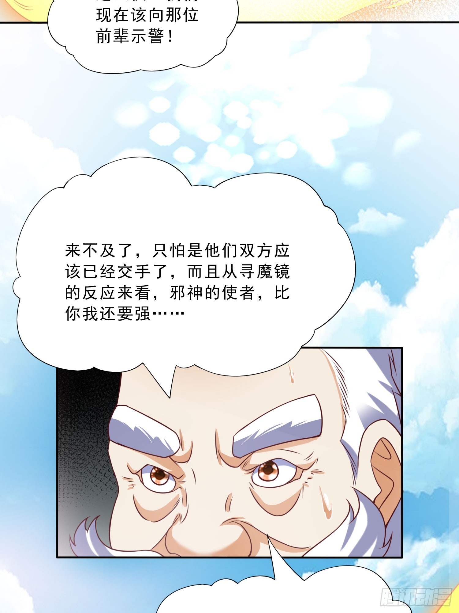 第17话 垃圾至尊25