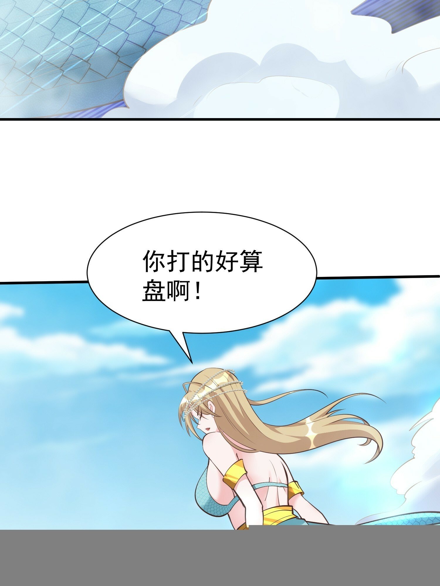 第54话 四大联盟11