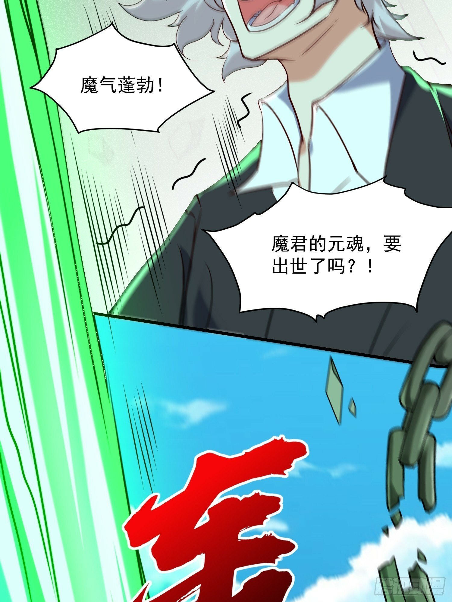 第39话 魔君出世！8