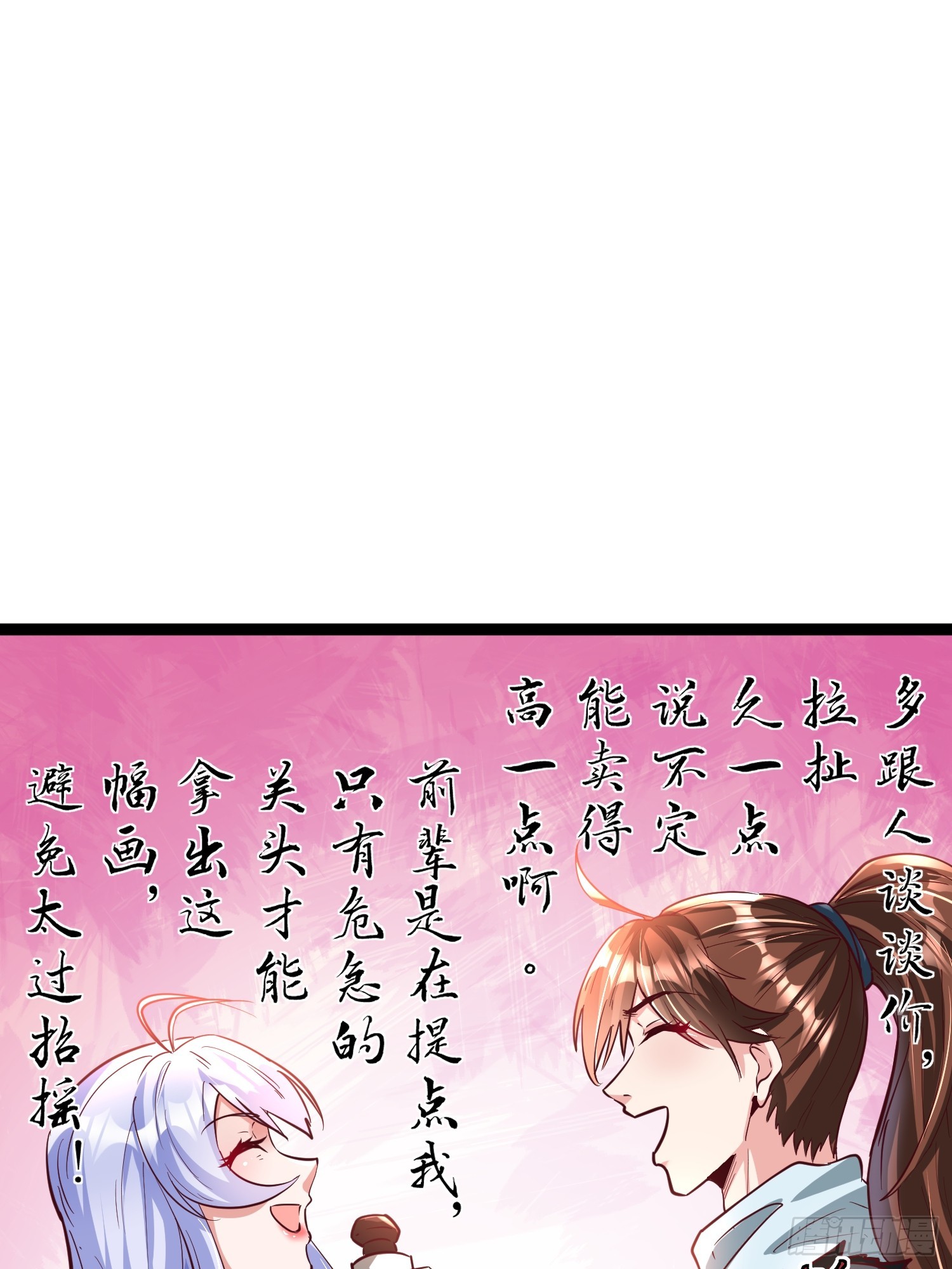 第9话 最强的高人46