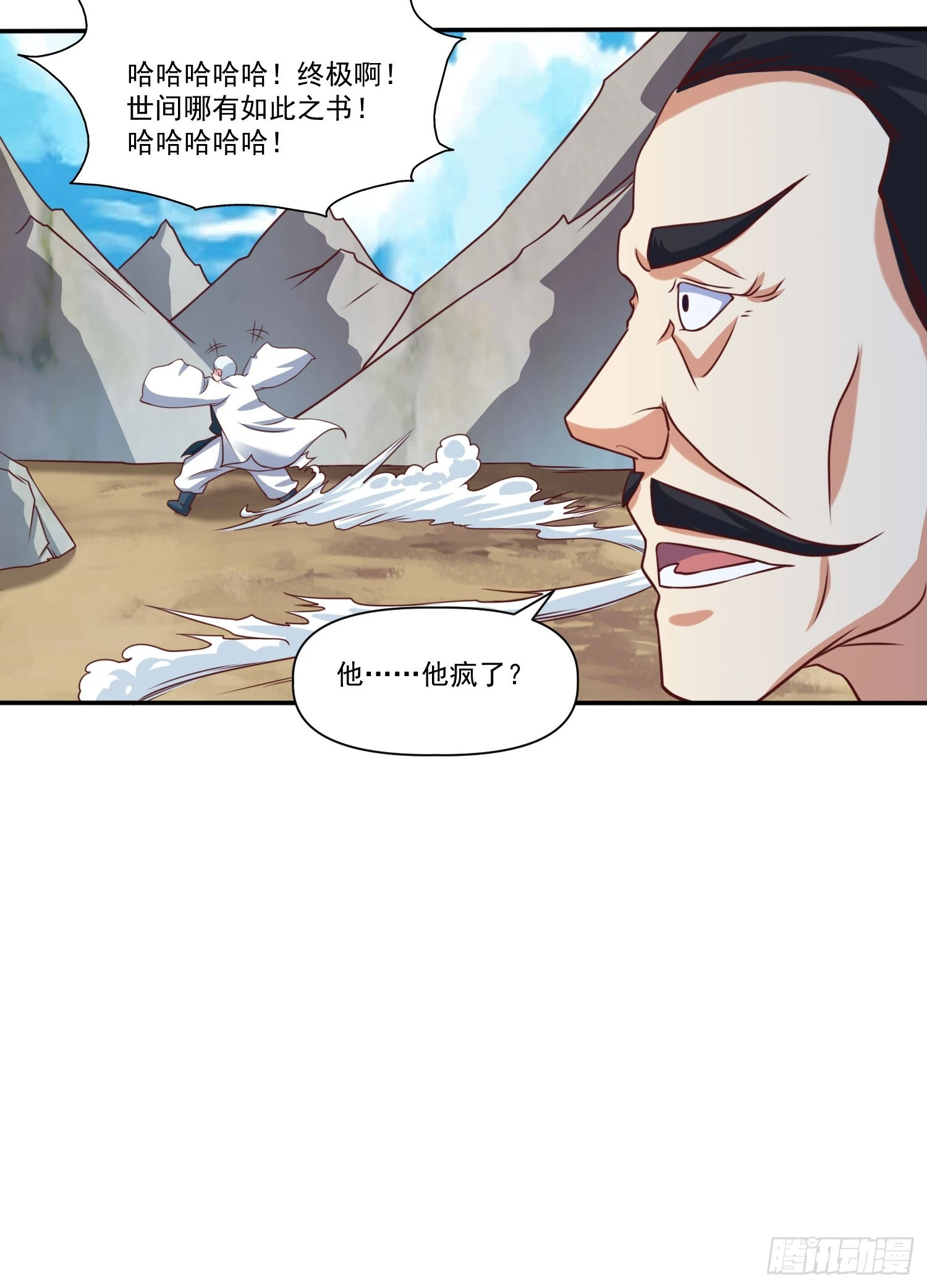 第23话 至尊的丧钟16