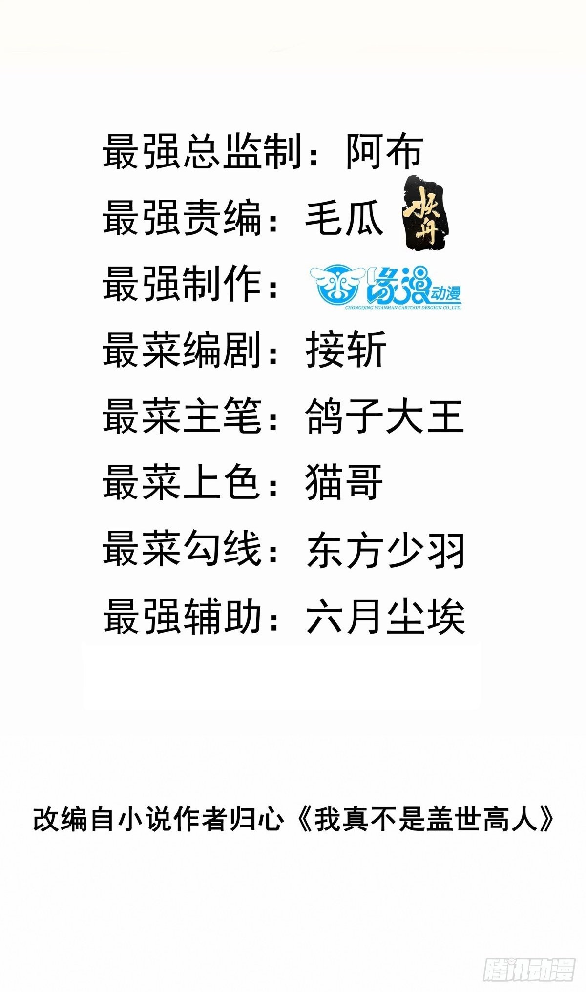 第52话 使者1