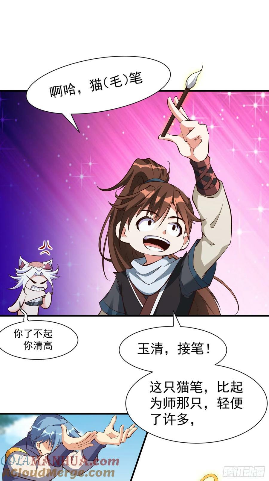第62话 晕传送阵10