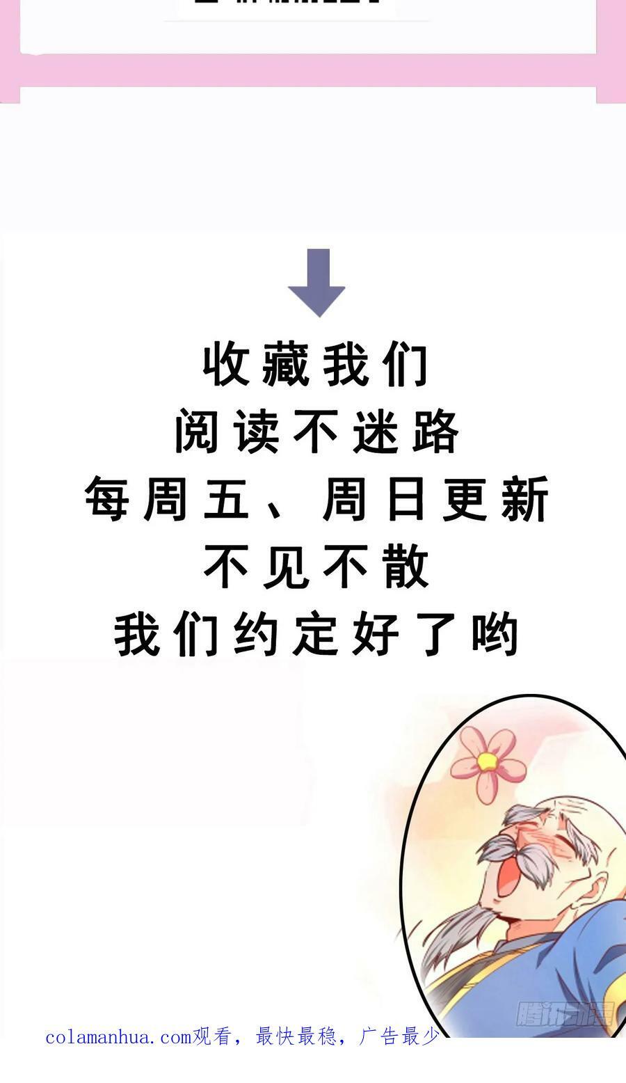 第67话 黄花大小伙35
