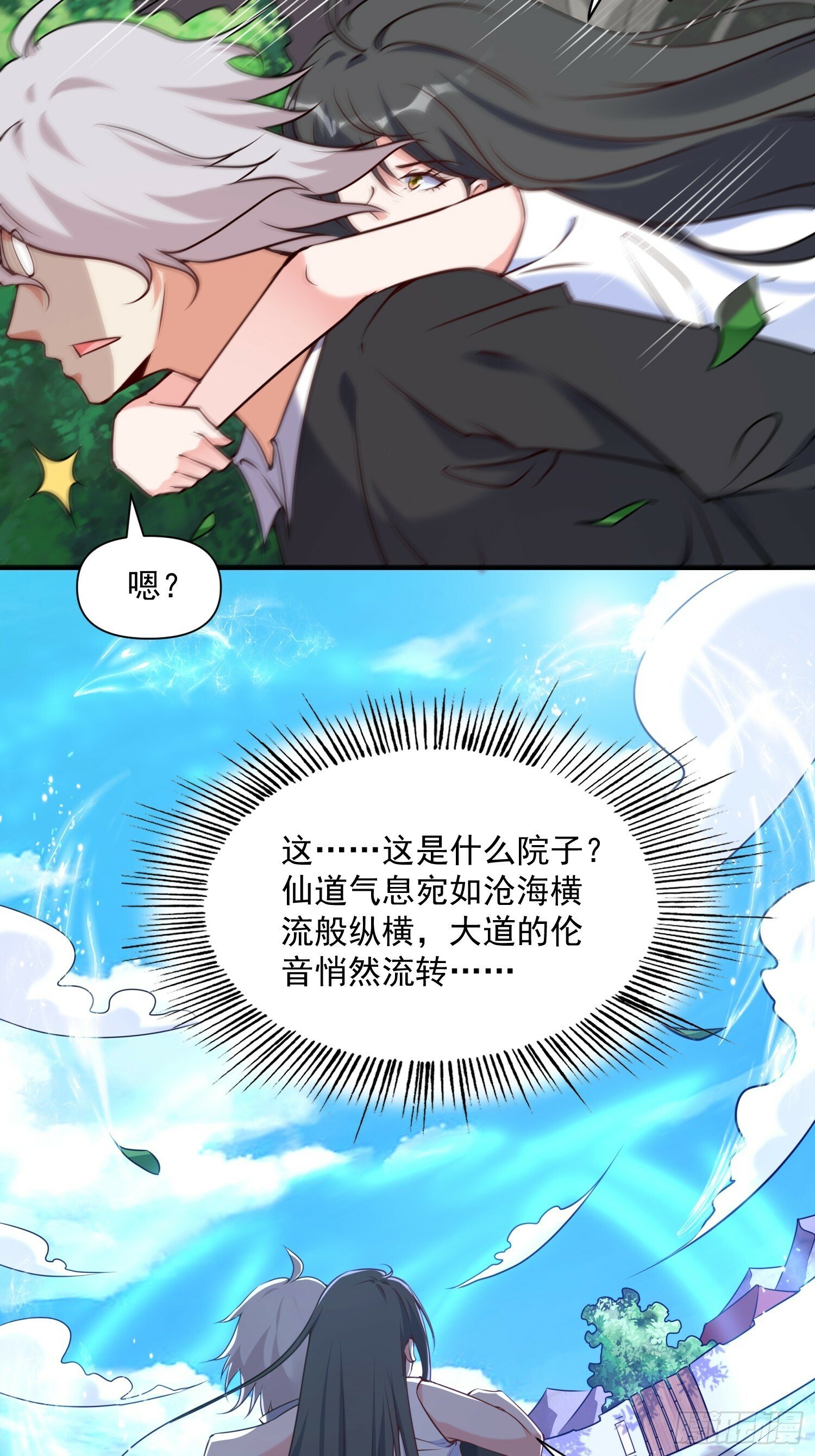 第39话 魔君出世！29