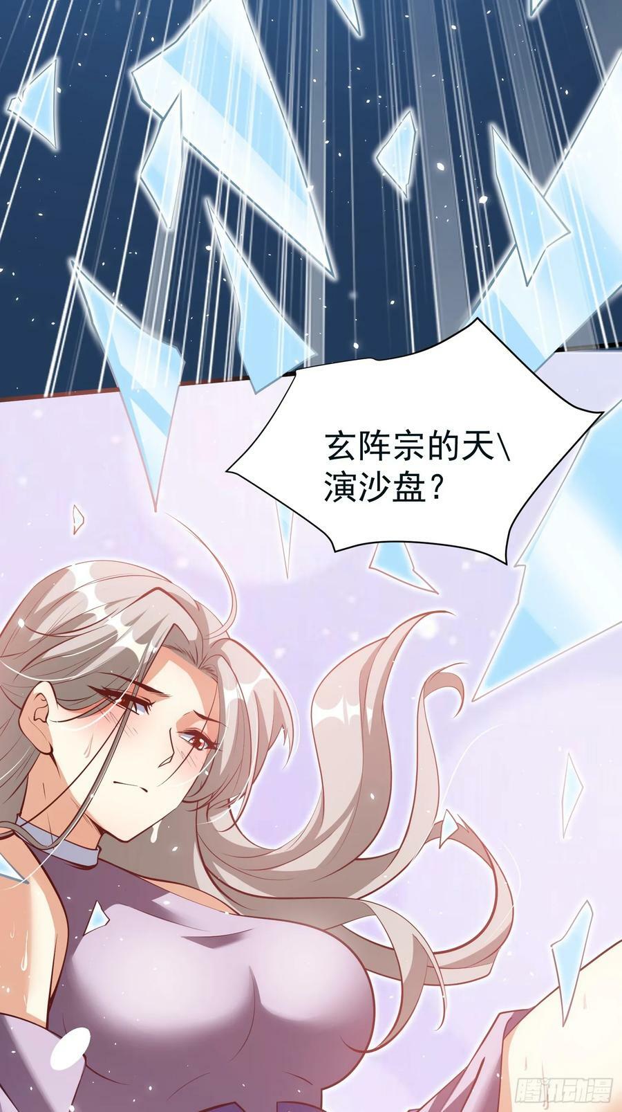 第68话 棋阵32