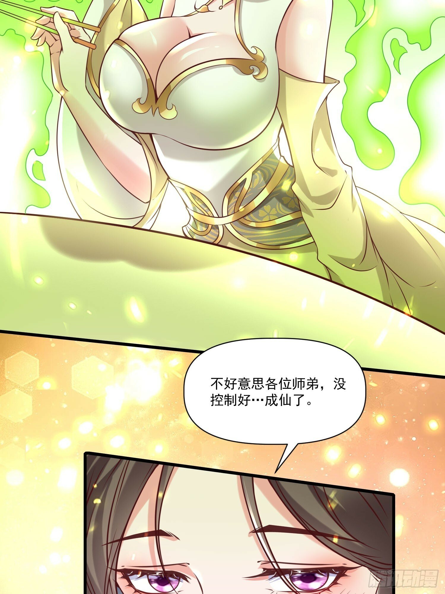 第38话 在逃魔修——冥天北26