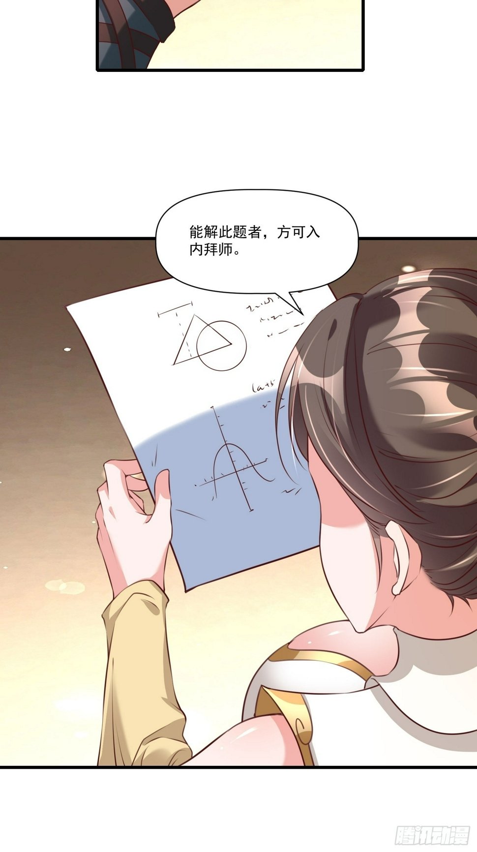 第37话 天上地下谁人可解？！18