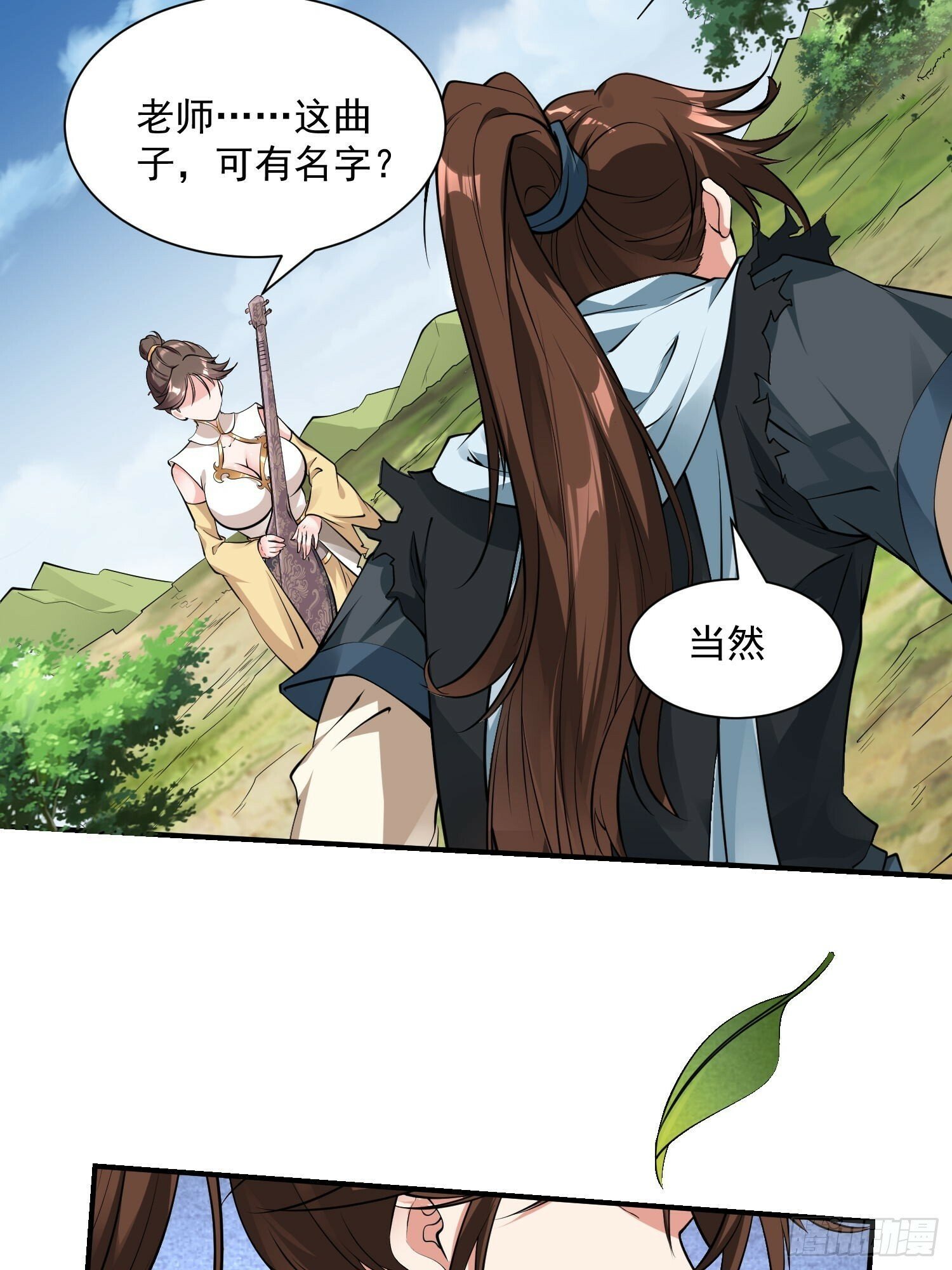 第44话 第一天界？27