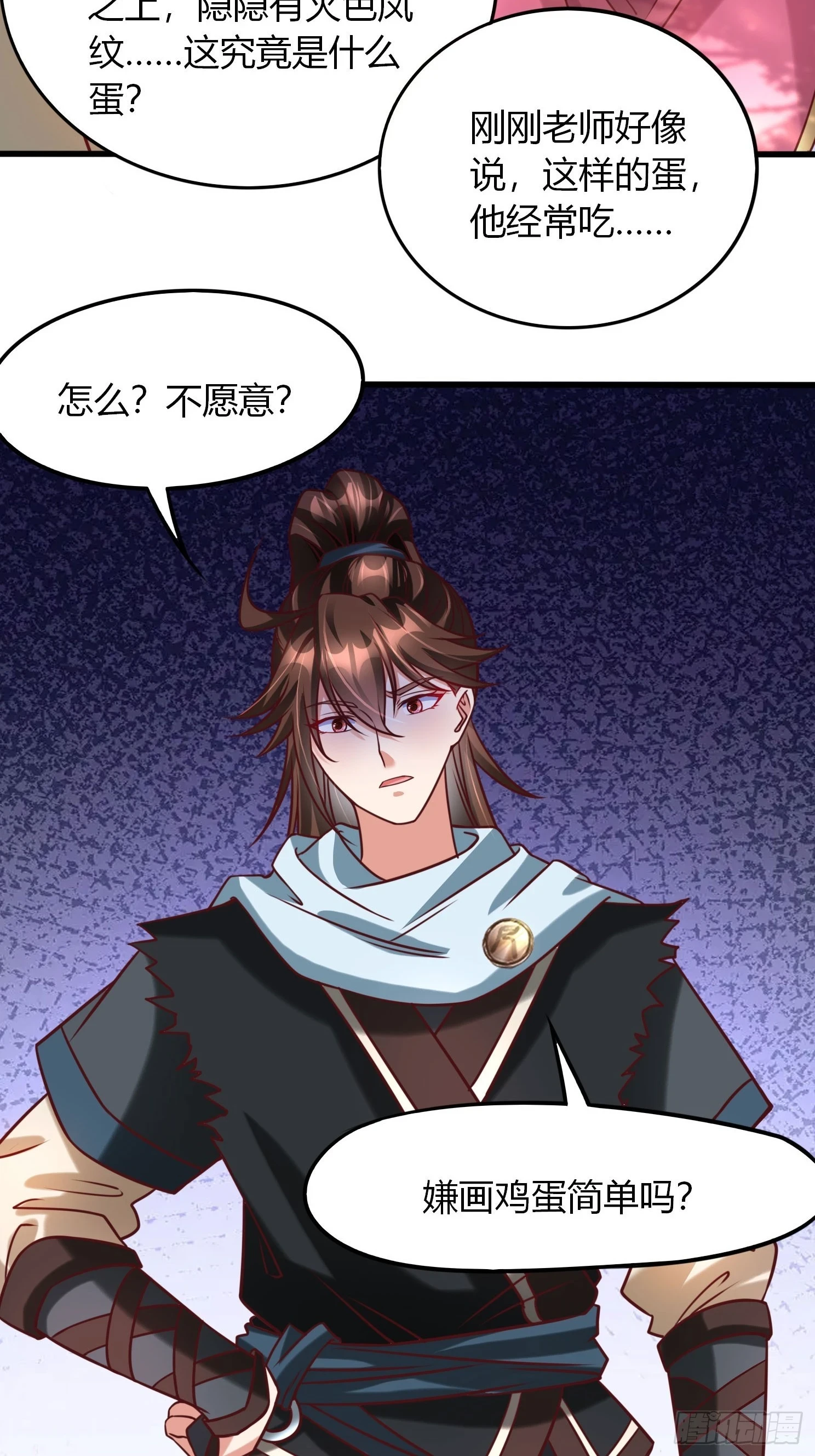 第21话 习惯就好39
