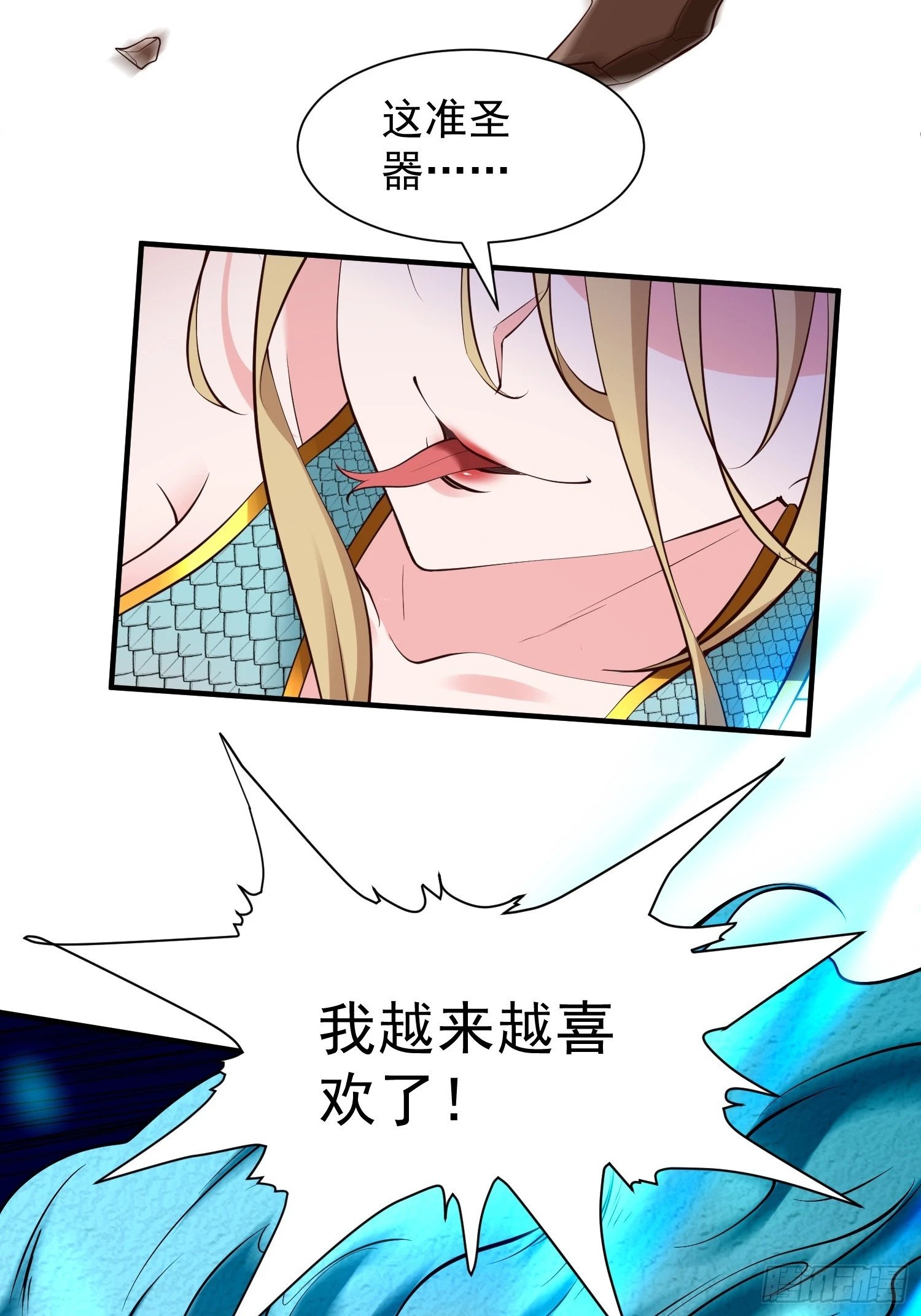 第55话 无耻之徒38