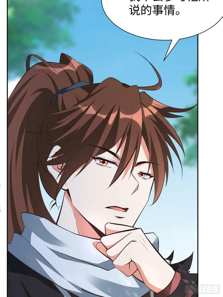 第61话 书法比赛？44