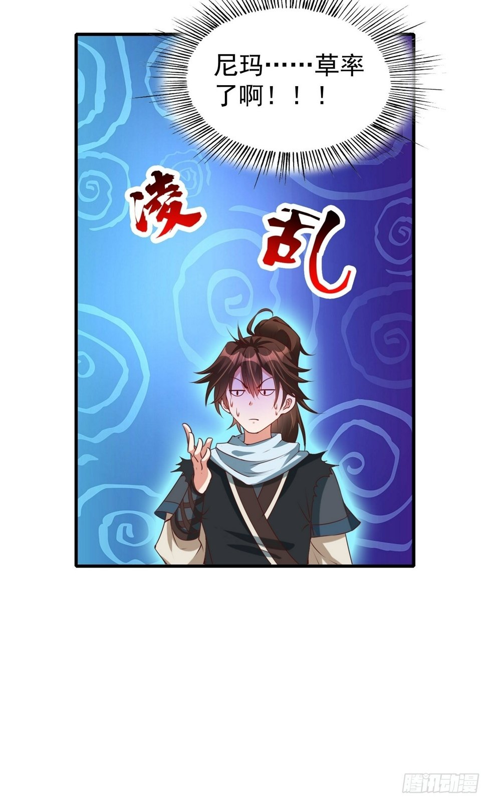 第37话 天上地下谁人可解？！37
